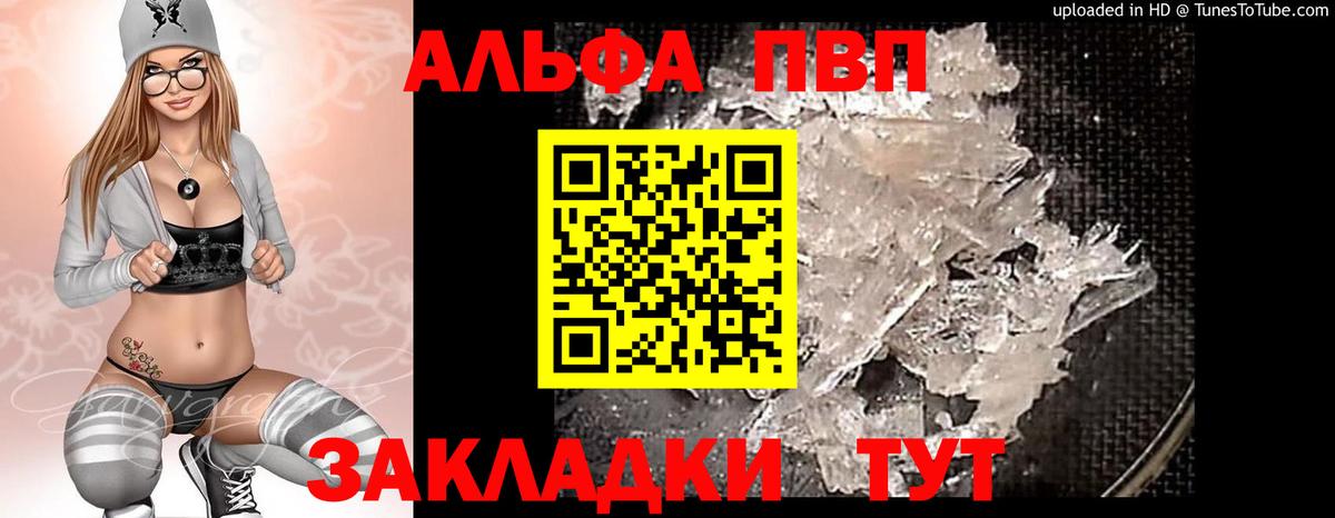 Alpha PVP мука Кулебаки