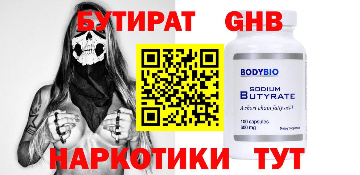 Бутират вода  Вход с VPN  Бутират  Кулебаки 