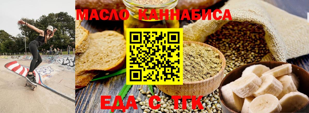 Печенье с ТГК марихуана Кулебаки