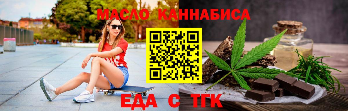Cannafood марихуана  Вход с VPN  Кулебаки 