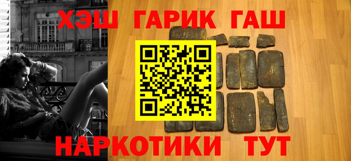ГАШИШ Ice-O-Lator Кулебаки