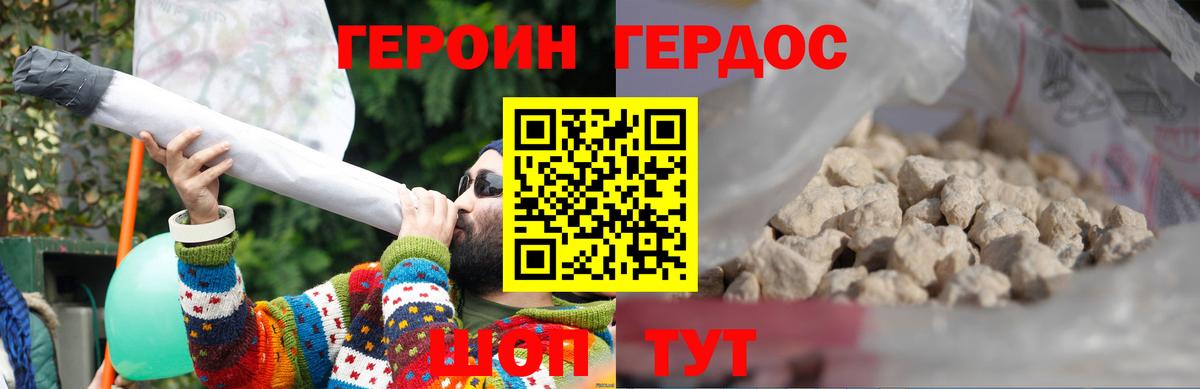 ГЕРОИН  ГЕРОИН хмурый  Вход с VPN  Кулебаки 