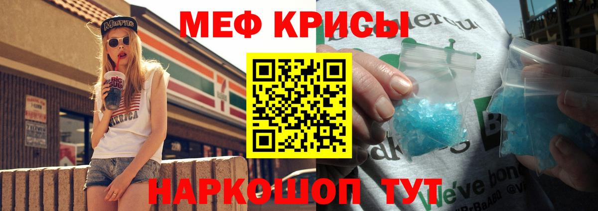 Меф mephedrone  Вход с VPN  Меф  Меф  Кулебаки 