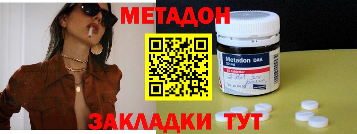 МЕТАДОН кристалл  блэк спрут вход  Вход с VPN  Кулебаки  Метадон кристалл 