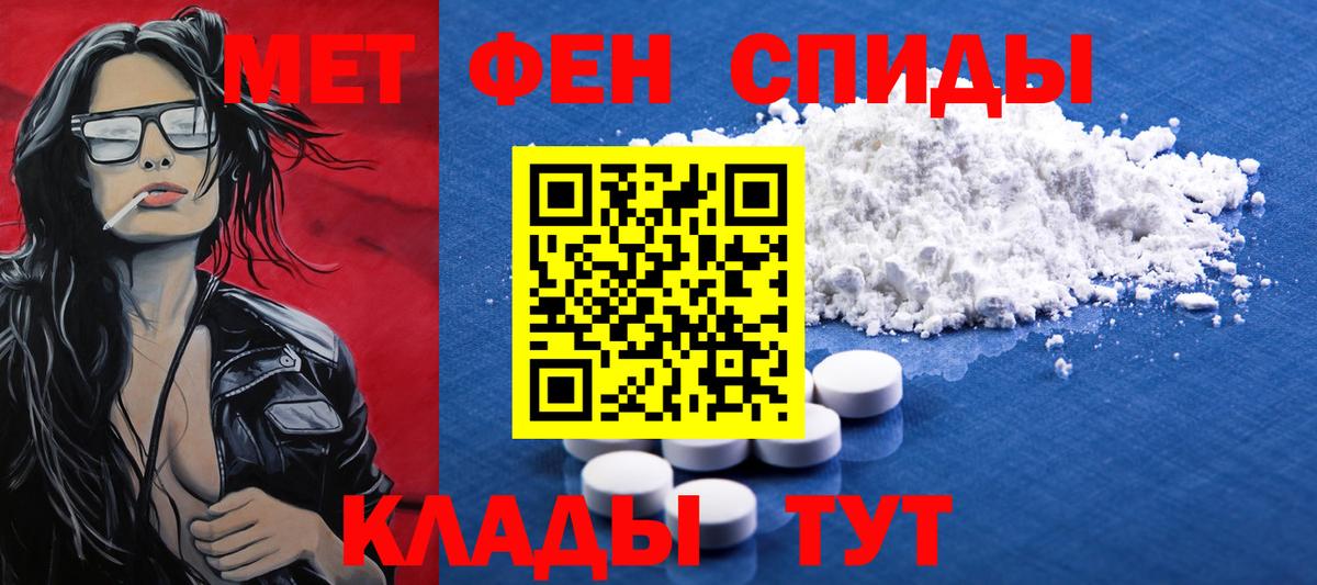 Первитин  Метамфетамин пудра  Вход с VPN  Кулебаки 
