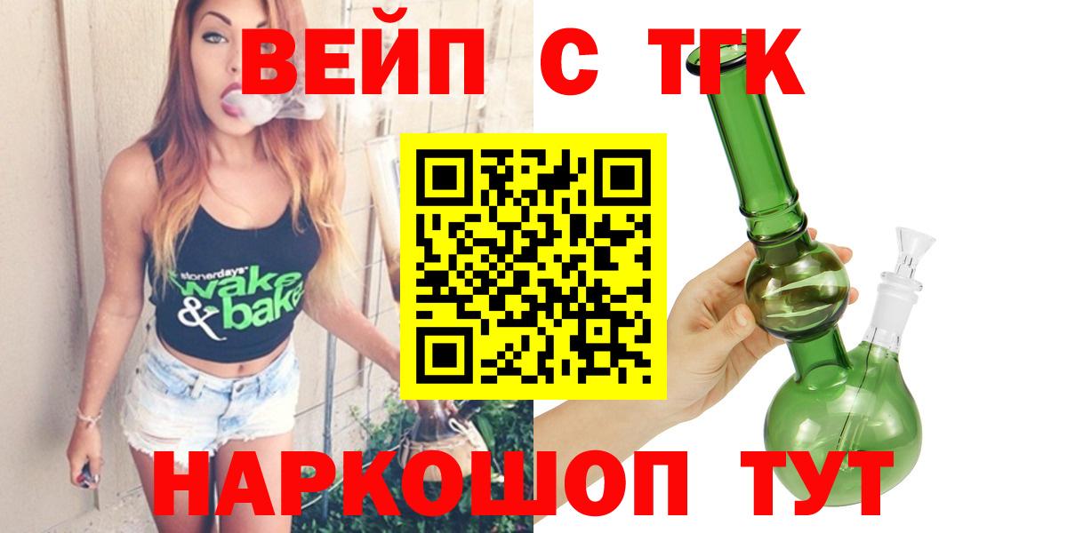 ТГК гашишное масло Кулебаки
