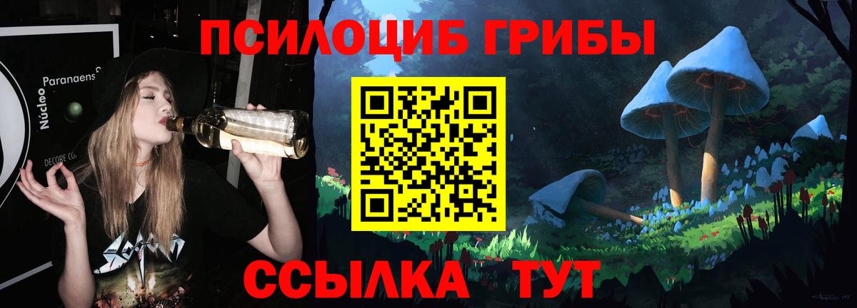 Псилоцибиновые грибы мухоморы  Вход с VPN  Кулебаки  Псилоцибиновые грибы Magic Shrooms 